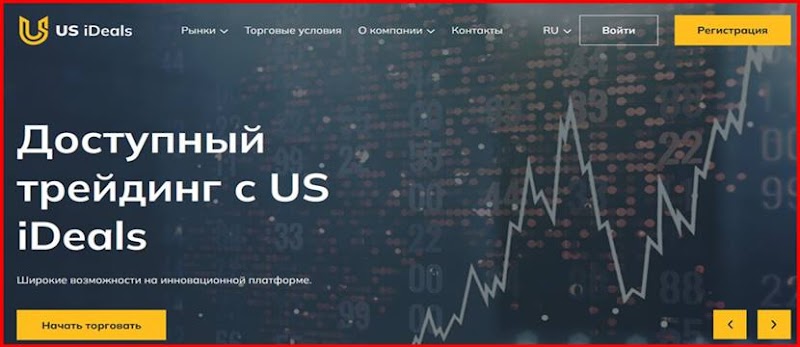 [Мошенники] usideals.com – Отзывы, развод, лохотрон! Брокер US iDeals мошенник