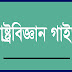 মার্কিন সিনেটের সদস্য পদপ্রার্থীর যােগ্যতাগুলাে লিখ