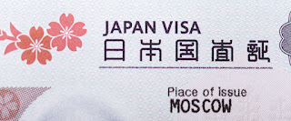 HOW TO GET JAPAN VISA 