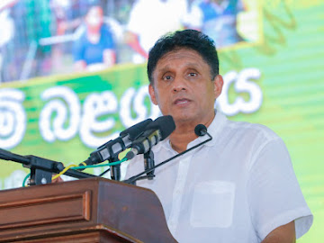 ஜனநாயகத்தின் பெயரால் முன்னெடுக்கப்பட்டு வரும் இந்த மக்கள் விரோத ஆட்சியை நாம் மாற்றியமைக்க வேண்டும். -எதிர்க்கட்சித் தலைவர் சஜித் பிரேமதாச