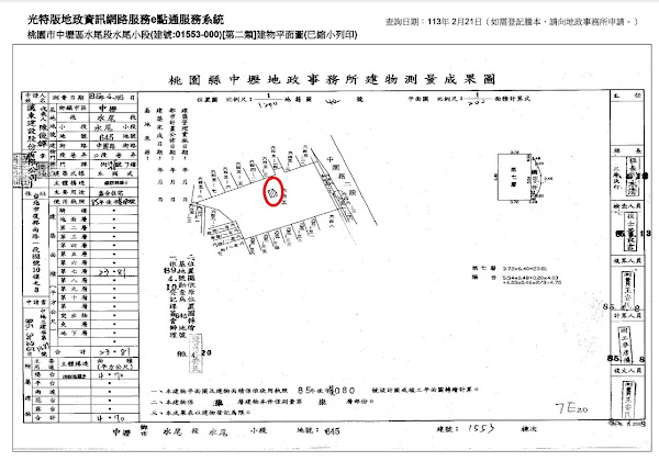 法拍屋｜0606萬能及第.挑高2房｜近萬能科技.中壢工業區｜