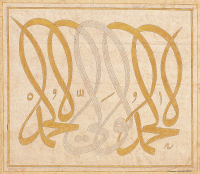 16th century Turkish ottoman calligraphy