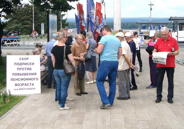 12.07.18г. Протестная акция против пенсионной реформы у стен Белого дома в Самаре.  