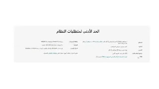 متطلبات تشغيل ويندوز 11