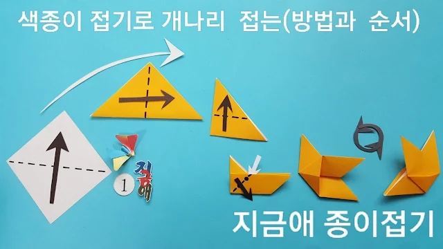 개나리 접기 도안 보기의 설명입니다.
