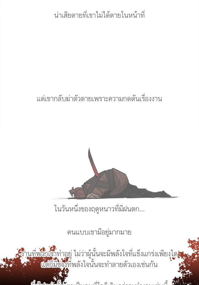 Escort Warrior ผู้พิทักษ์ตระกูลจาง ตอนที่ 9