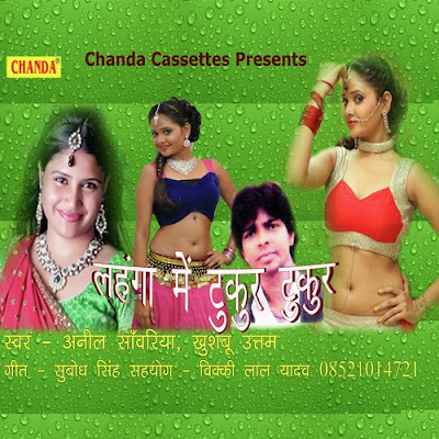 Lehanga Me Tukur Tukur - Bhojpuri album