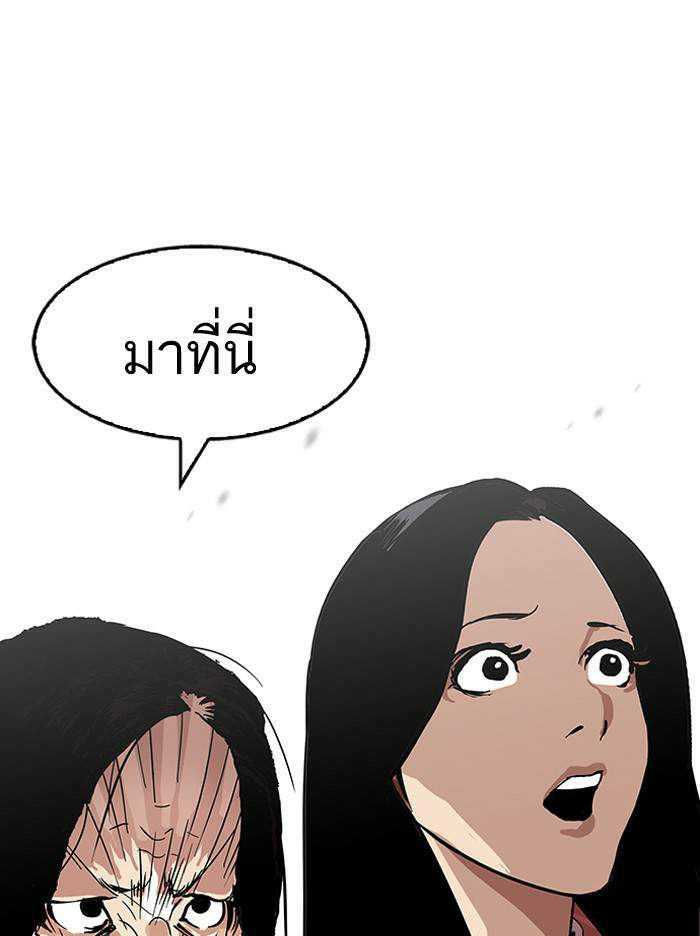 Lookism ตอนที่ 119