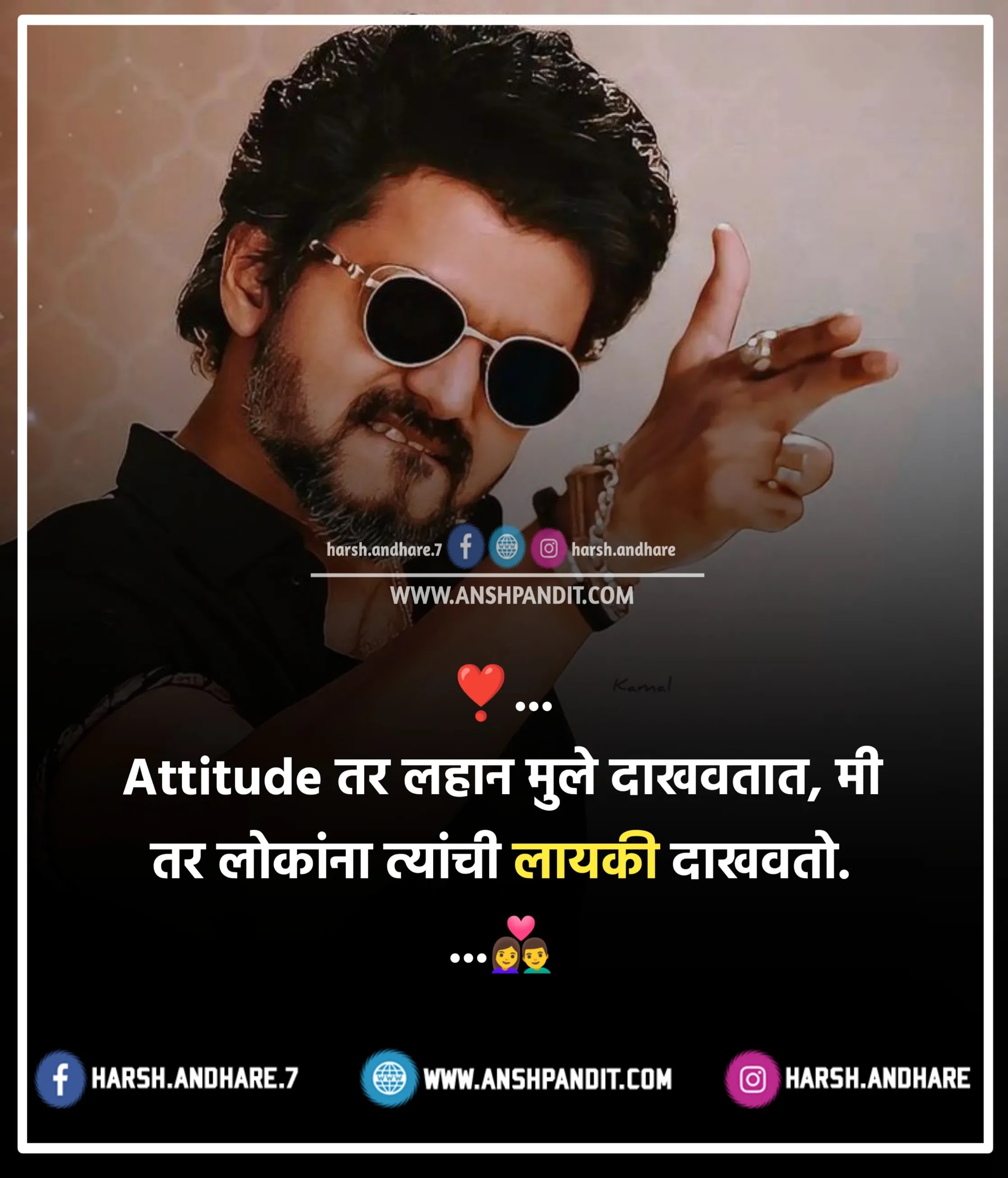 Love Attitude Status Marathi