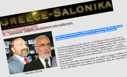 http://greece-salonika.blogspot.com/2016/09/blog-post_445.html