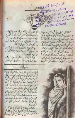 Tinkay aur shehteer by Atiya Umar Online Reading.