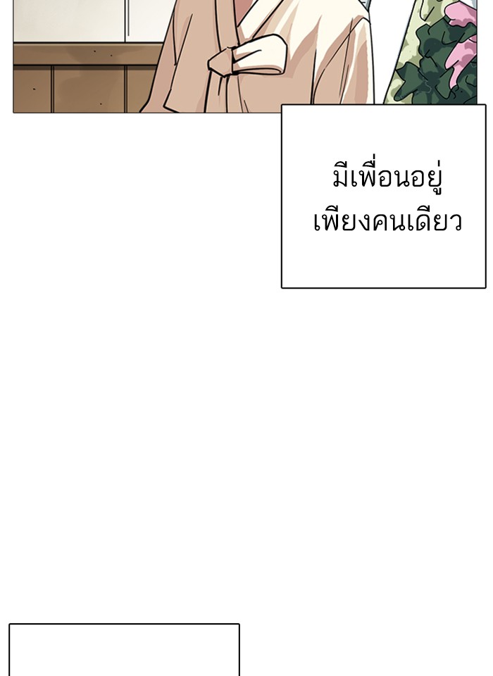 Lookism ตอนที่ 240