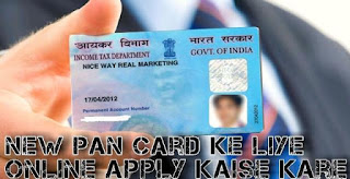 New-PAN-Card-Banane-Ke-Liye-Online-Apply-Kaise-Kare