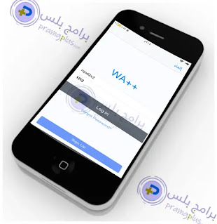 ازالة اعلانات واتس اب بلس للايفون