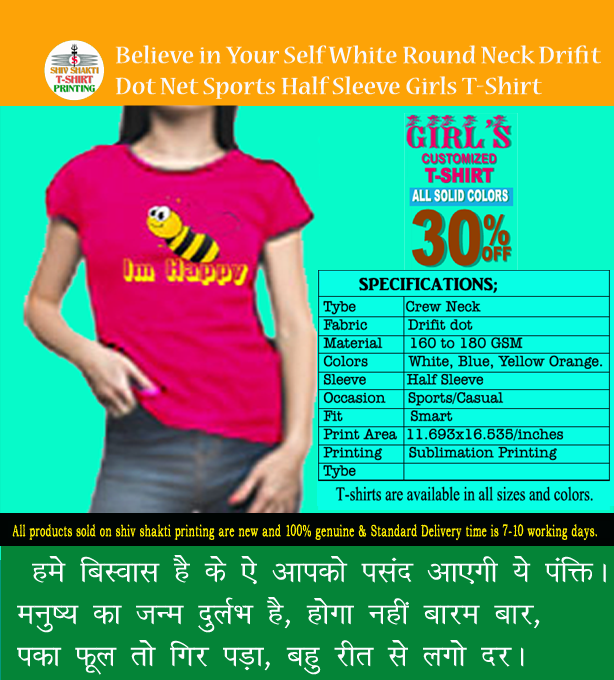 Ladies T-shirt .महिलाओं की टी-शर्ट। हिन्दी ।