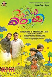 Aakasha Mittayee 2017 Malayalam HD Quality Full Movie Watch Online Free