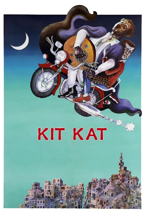 الكيت كات Kit Kat (1991)