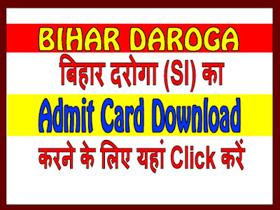 Bihar Daroga Admit Card download here