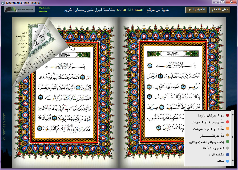 Al-Qur'an Flash Tajwid