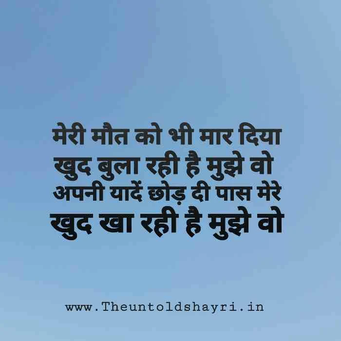 Heart Touching Breakup Quotes In Hindi