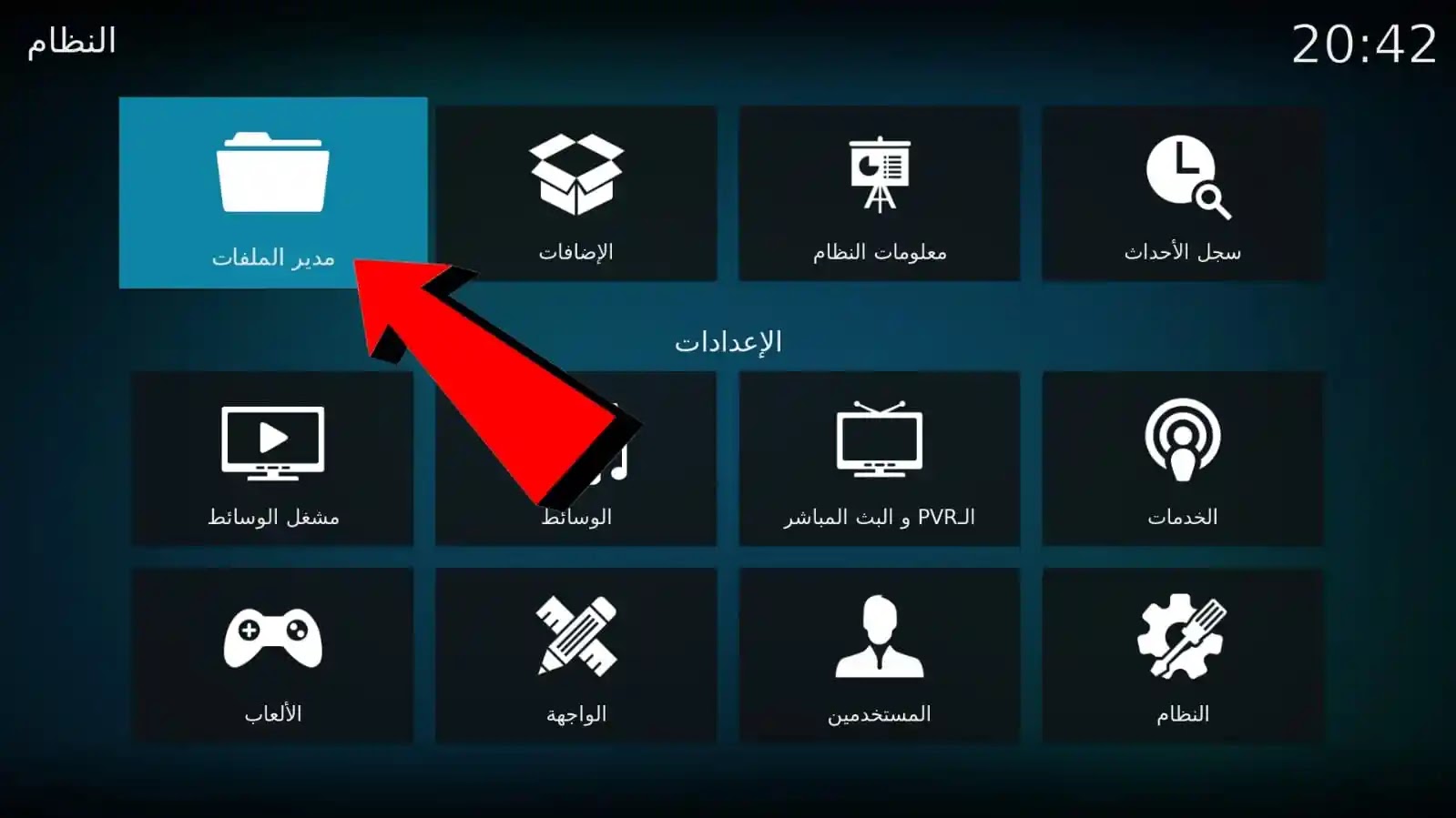 file manager كودي