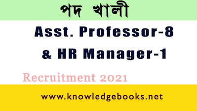 Recruitment 2021: Asst. Professor and HR Manager