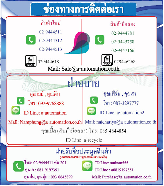 ขาย Inverter มือสอง