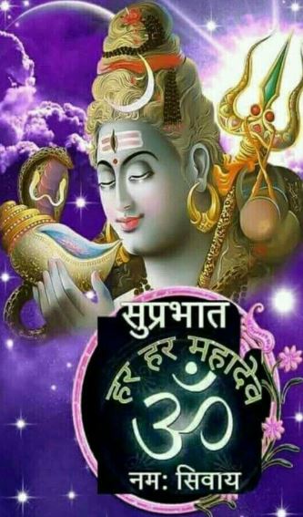 good morning mahadev pic