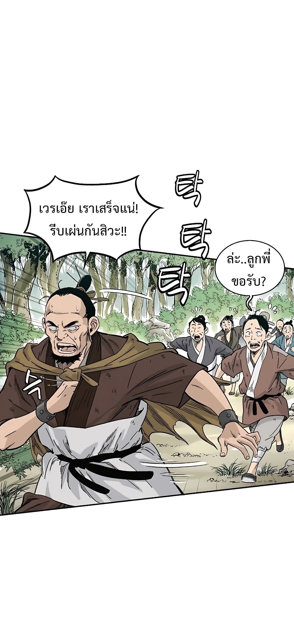 I Reincarnated as a Legendary Surgeon ตอนที่ 63