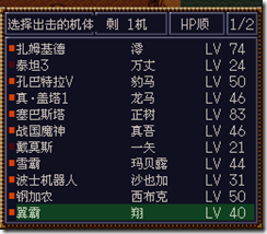 WGF第四次0.98漢化版038