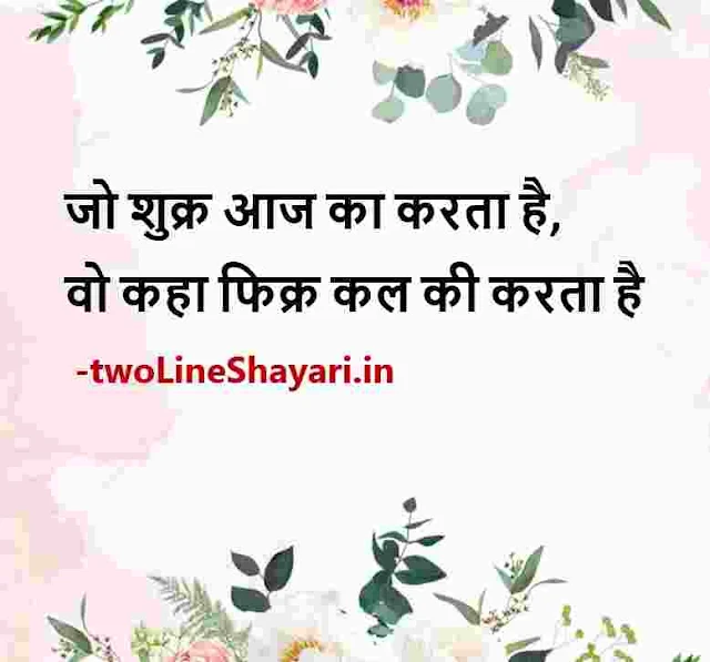 life quotes in hindi pic, life shayari hindi images, life quotes hindi pic