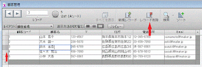 レコード削除をクリック