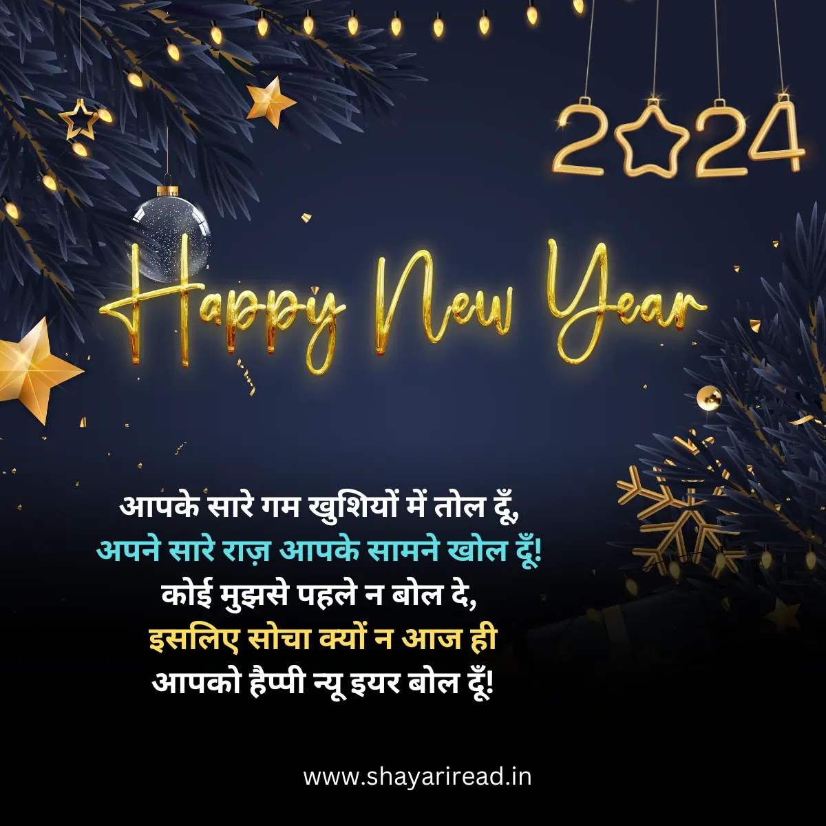 Happy New Year 2024 Shayari In Hindi With Wishes Images