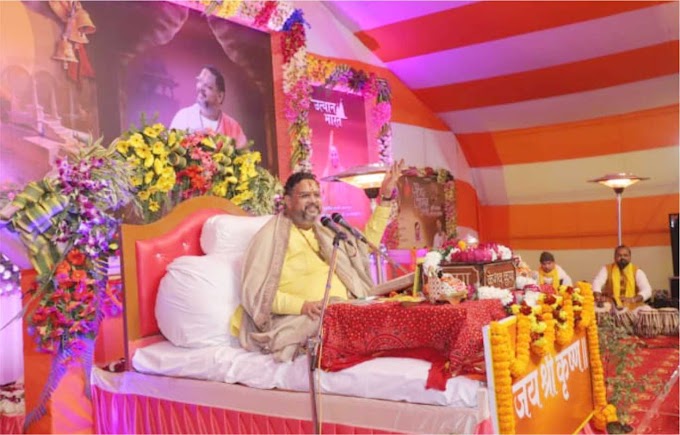  मोक्ष का मार्ग प्रशस्त करती है श्रीमद्भागवत कथा: हिमेश शास्त्री