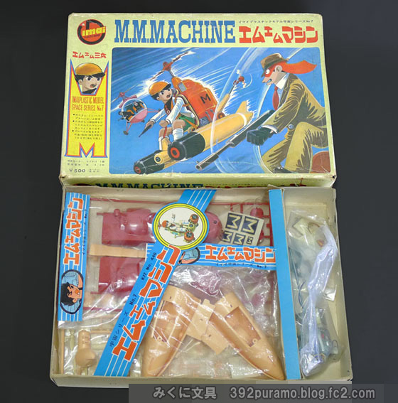 絶版プラモデル情報局: 今井科学「エムエムマシン」のプラモデル