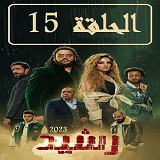 #مسلسل_رشيد_نقد_وتحليل_جميع_الحلقات_2023