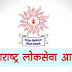 मेगा भरती ! MPSC मध्ये 1695 जागांसाठी भरती