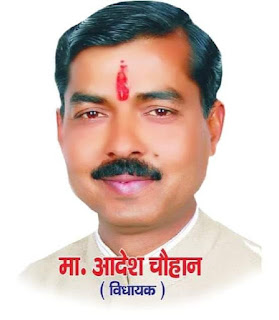 Adesh chauhan MLA , Raipur, haridwar