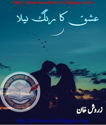 Ishq ka rung neela novel pdf by Zarwish Khan Part 1