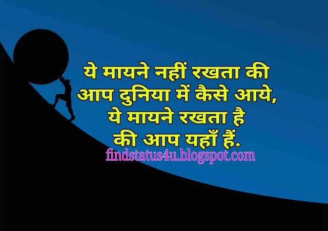 Motivational Shayari in Hindi With Images