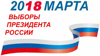 https://gidmultimedia.blogspot.ru/2018/03/russian-presidential-election-2018.html