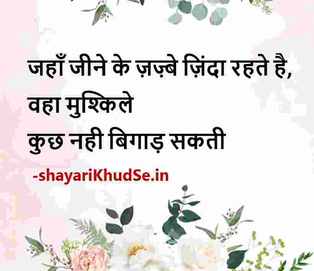 best shayari on life pic in hindi, best shayari on life pic for dp, best shayari on life pic download