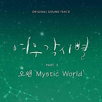 Download Lagu MP3 MV Lyrics O.WHEN – Mystic World [Where Stars Land OST Part.5]