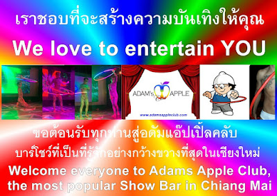 Best Show Bar Chiang Mai Adams Apple Club Thailand LGBT friendly hangout with Live Shows