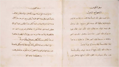 Cornelius Van Dyck (1818--1895) is known especially for his completion of an Arabic translation of the entire Bible that was begun by Eli Smith (1801-1857). Dr Smith began to work on the translation in 1848. Mr Bustany was associated with him in the work from the first. For several years Sheikh Nasif el-Yazijy had been employed by Dr Smith to review and rewrite all books issued from the Mission Press. Dr Smith had great confidence in Sheikh Nasif's taste as an Arabic scholar, and kept him on to review and rewrite the translation.