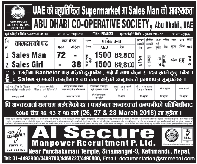 jobs in UAE for Nepali, salary Rs 42,480