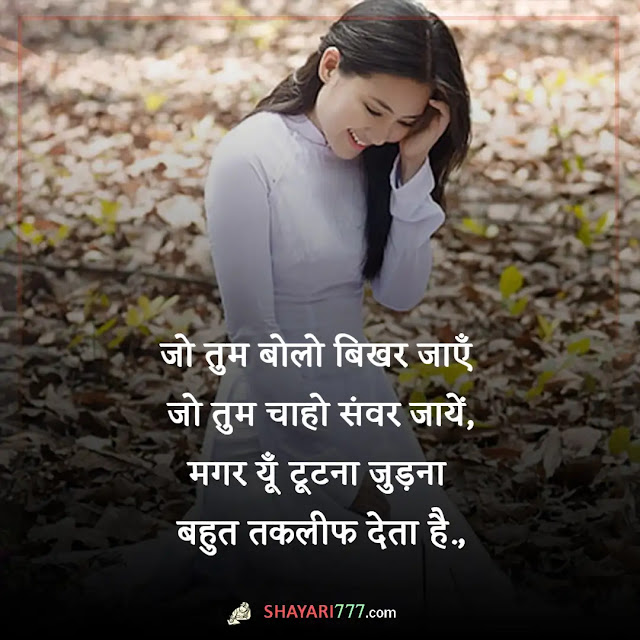 naraj shayari in hindi, naraj shayari for gf, नाराज दोस्त शायरी, नाराजगी शायरी 2 लाइन, नाराज शायरी मराठी, छोटी सी बात पर नाराज मत होना शायरी, बात न करने की शायरी, वो नाराज है हमसे, नाराजगी शायरी इमेज इन हिंदी, प्यार में नाराजगी वाली शायरी