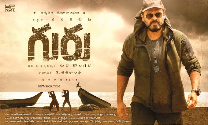 Guru movie all songs lyrics | Venkatesh