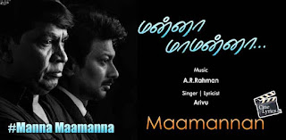 Manna Maamanna Song Lyrics In English Translation - Maamannan