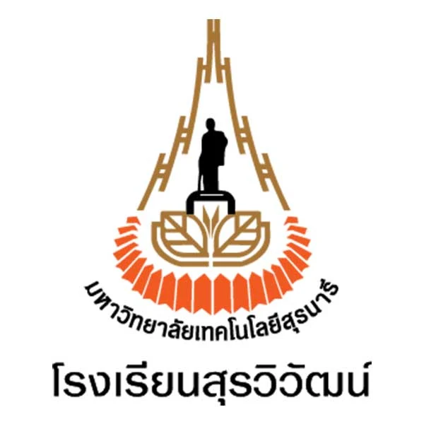 โรงเรียนสุรวิวัฒน์ มหาวิทยาลัยเทคโนโลยีสุรนารี